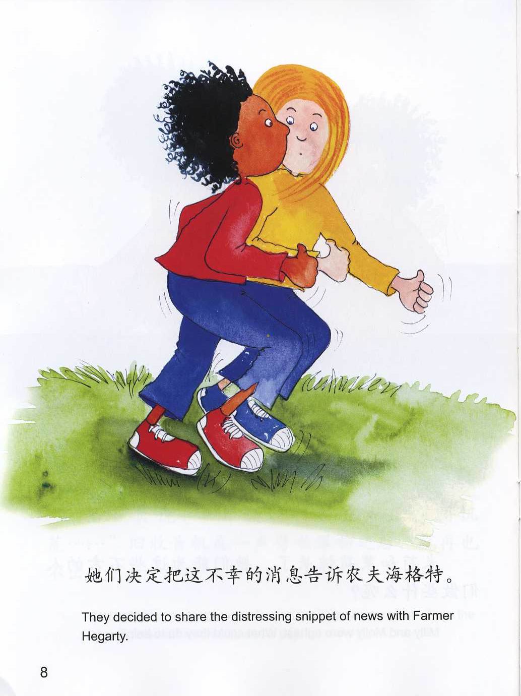 非洲的大南瓜 (09),绘本,绘本故事,绘本阅读,故事书,童书,图画书,课外阅读